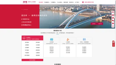 翻译公司|成都翻译公司|人工翻译|四川语言桥翻译公司