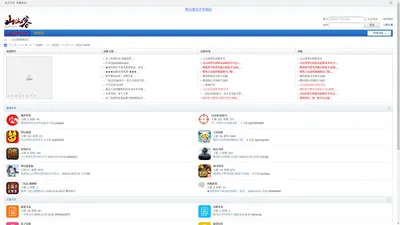山山客游戏论坛 -  专业辅助论坛!