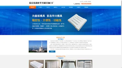 沟盖板模具,电力沟盖板模具,水沟盖板模具-保定清苑区华兴模具加工厂