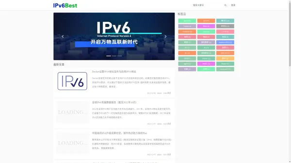 IPv6Best - 成都云九天网络科技有限公司 - 致力于普及 IPv6 ,推进 IPv6 规模部署和应用