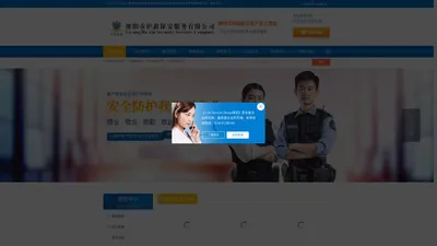 溧阳市护鑫保安服务有限公司