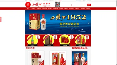 西凤酒价格表和图片_西凤酒系列产品_西凤酒价格网