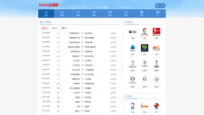 NBA直播_NBA比赛直播_高清免费NBA赛事直播吧在线观看无插件-NBA直播吧