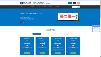 申请 SSL证书、https 证书、代码签名证书 - 环度SSL证书网【官网】
