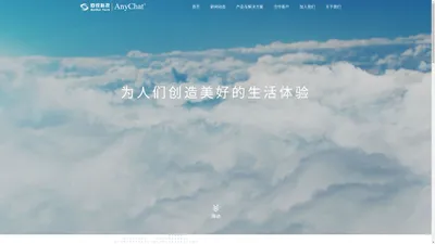 佰锐科技AnyChat-为人们创造美好的生活体验