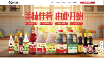 江西梅峰食品有限公司   醋类   酱油类   料酒类_食品