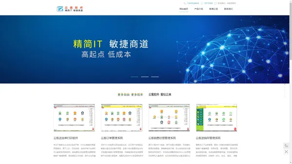 佛山市开博维尔科技有限公司 - 软件开发|效率管理软件|网站建设|BS系统开发|APP开发|商城开发|云客ERP|微信公众号开发运营|送货单打印软件|销售管理软件|仓库管理软件|进销存管理系统|供应链管理系统|店铺收银管理系统|云系统 - 【更多效率 更多自由，精简IT 敏捷商道】