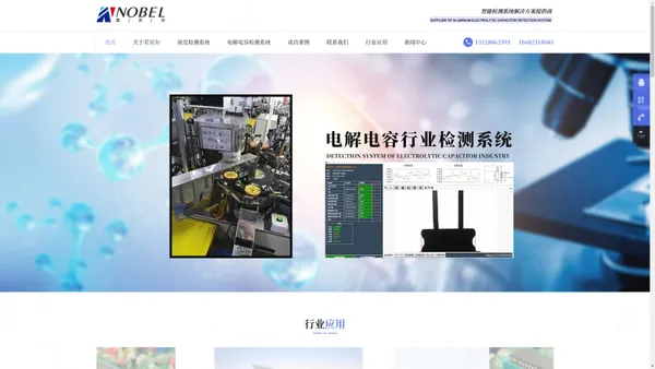 铝电解电容视觉检测系统_视觉检测系统_ 智能影像测量仪_-深圳市若贝尔智能技术有限公司
