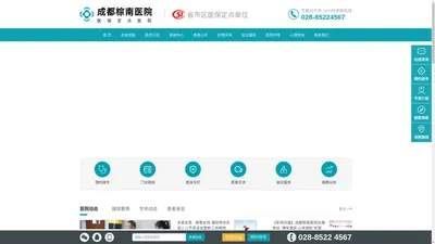 成都精神病医院-成都治疗精神病的医院-成都棕南医院精神科