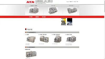 cnc分度盘、cnc双轴、CNC五轴、卧式转台、大焱精密机械（上海）有限公司