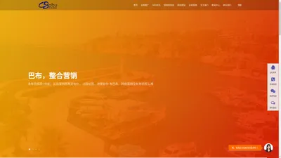 上海网站优化-上海网站建设-上海SEO优化-全网营销排名-网络推广哪家好-上海巴布网络科技有限公司