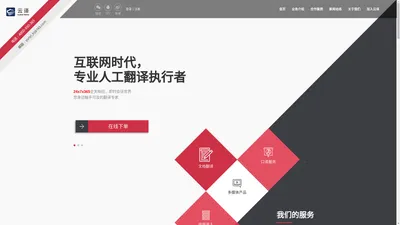 云译翻译 | 北京翻译公司,翻译公司报价,人工翻译,笔译,口译