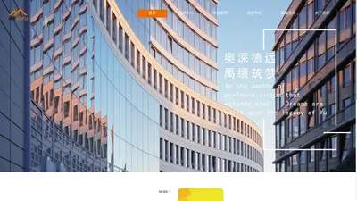 湖北奥禹建设工程有限公司