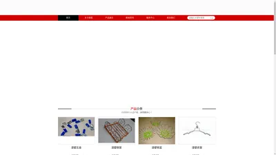 佛山市南海区里水庞胜五金浸塑厂-浸塑加工