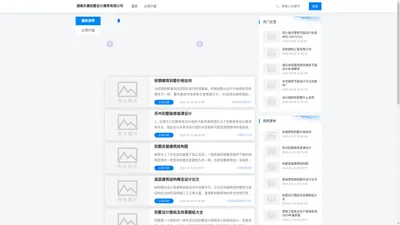 别墅图纸、别墅建筑施工、别墅建筑设计、别墅装饰装修--湖南东晨别墅设计建筑有限公司