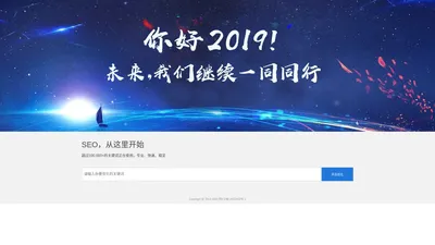 seo_网站推广_整站优化_新站快速排名_「精准SEO」