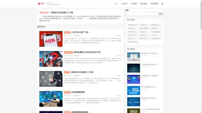 seo网站优化排名_网站建设_网络营销推广-遇见seo