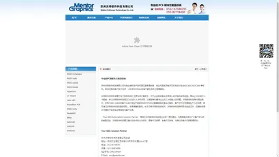 沃特软件科技有限公司-专业PCB解决方案提供商