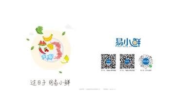 易小鲜APP官方下载，过日子，用易小鲜