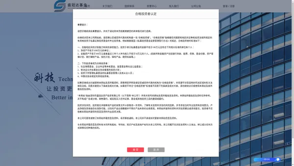 海南盛冠达私募基金管理有限公司