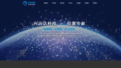 北斗应用/物流管理/北斗车载终端-新疆兴远达信息科技有限公司