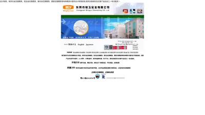 东莞市铭玉实业有限公司 东莞市恒基精密模具制造有限公司 东莞市星河精工压铸有限公司 东莞恒业压铸模具制品厂