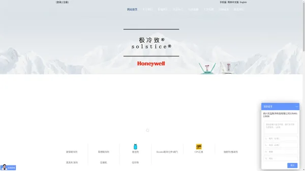 Honeywell授权经销商-霍尼韦尔制冷剂-氟系统阀门批发-四川天玺制冷科技有限公司