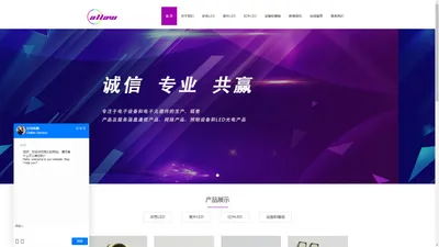 贴片LED_插件LED_LED灯珠厂家_紫外光源-艾来微电子技术有限公司-Allaw Electronic Technology Co.,Ltd