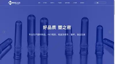 塑之密_南昌华骏实业有限公司