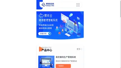 郑州蝶普信息技术有限公司