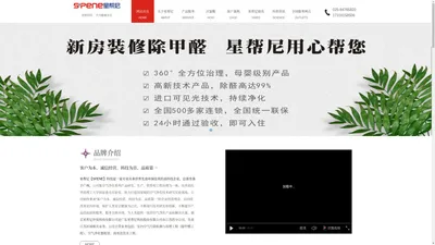 南京星帮尼环保科技有限公司