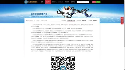 公司简介和公众号 -  天津网泰君悦信息技术有限公司 -  Powered by Discuz!