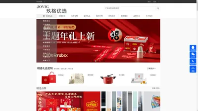 玖格贸易,宁波慕梵贸易有限公司,宁波礼品公司,宁波礼品定制,宁波员工福利,