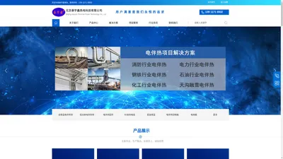 电伴热带-电热带-北京泰宇鑫热电科技有限公司