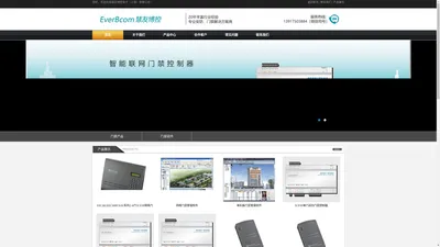 EFC308P/EFC302门禁控制器、EverFocus门禁售后维护-慧友博控电子（上海）有限公司