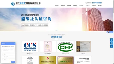 武汉船级社认证/API/ISO9001/ISO9000认证-九江CNAS实验室认可-德兆睿认证