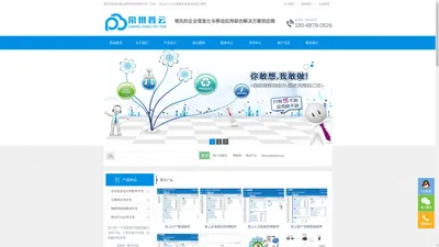 常州软件开发|常州软件公司|常州企业信息化管理|常州软件定制开发--常州普云软件科技有限公司