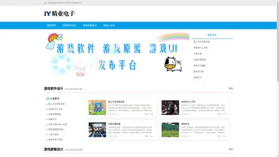 台州市精业电子信息工程有限公司