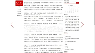 微文语录 - 关注名言台词、语录情感、美文诗词，句子大全