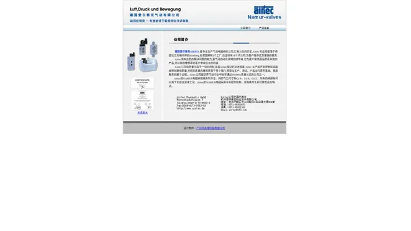 德国爱尔泰克气动有限公司