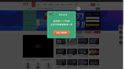 同桌100学习网_中小学同步课堂在线视频学习网_官网_北京博习园教育科技有限公司