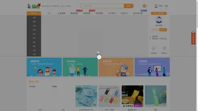 易拍云购-易拍云购_礼品代发_一件代发礼品_小礼品代发