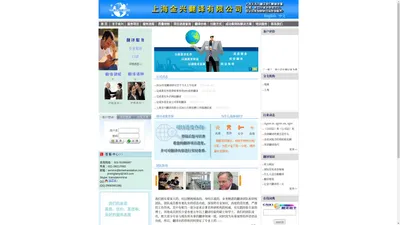 ﻿上海翻译公司_法律公证移民专利标书财务金融合同协议公司章程营业执照论文留学签证证件证明证书翻译