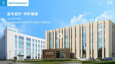 浙江蓝禾医疗用品有限公司_呼吸防护用品_医疗器械产品_医用防护面罩_儿童防护口罩