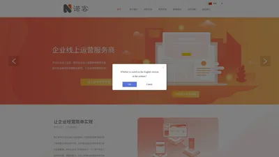 诺客网-让企业网站经营更实效 | 江苏苏州网站建设、设计与制作