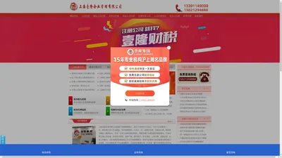 
	上海注册公司-上海壹隆代办香港外资公司注册|注销流程和费用-企业代理记账
