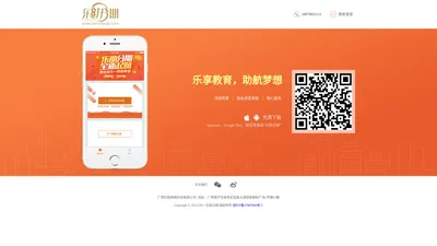 乐助分期_教育培训分期_乐助培训分期app下载