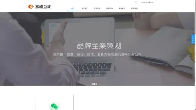 河南易动互联信息技术有限公司