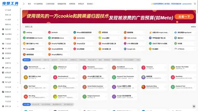 奇赞工具 - 独立站MarTech工具导航｜独立站导航