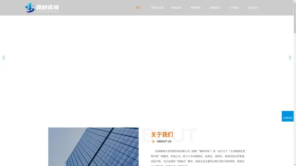 河南建树企业管理咨询有限公司